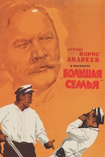 Movie poster for A Big Family