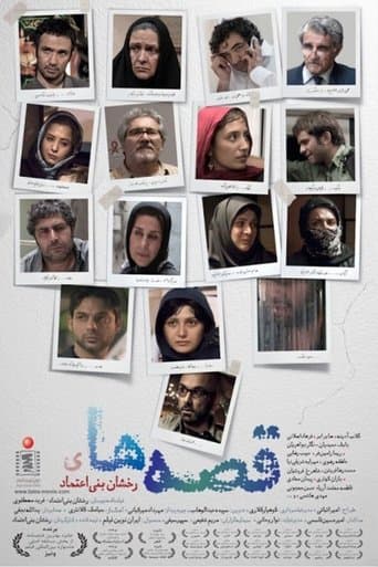 Movie poster for Tales
