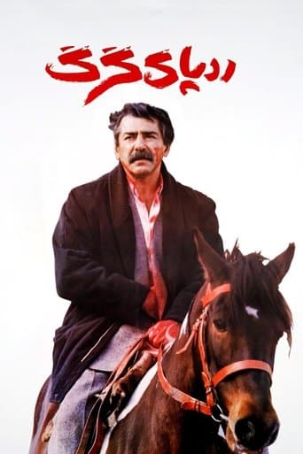 Movie poster for The Wolf's Trail