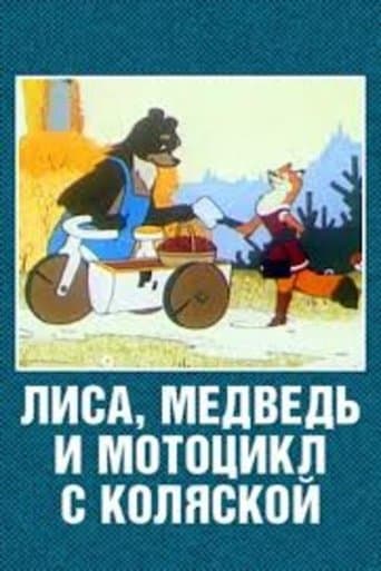 Movie poster for The Fox, the Bear and the Motorcycle with a Side Car