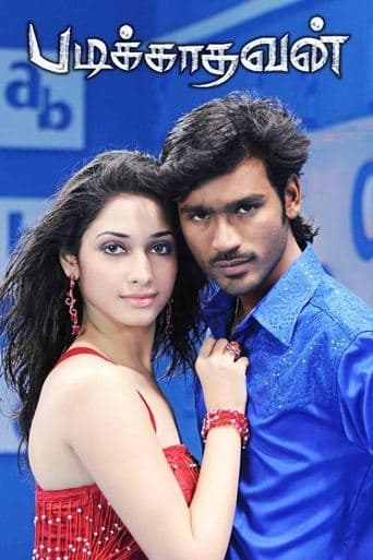 Movie poster for Padikathavan