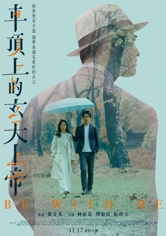 Movie poster for Be With Me