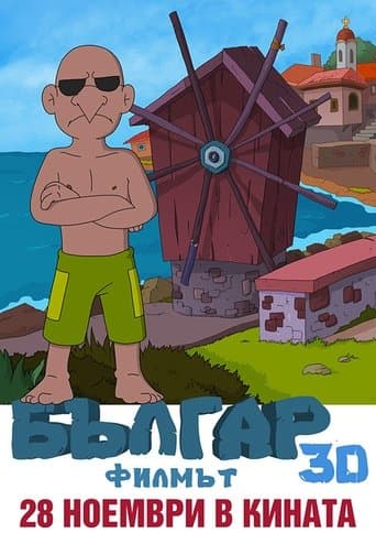 Movie poster for Balgar: The Movie