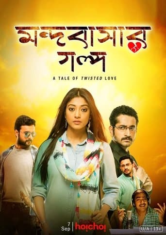 Movie poster for Mandobasar Golpo