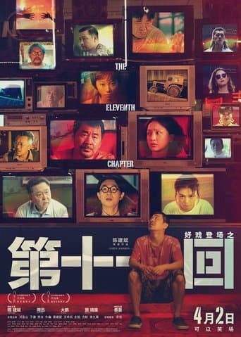 Movie poster for The Eleventh Chapter