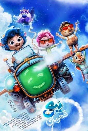 Movie poster for Woolina and the No Birds