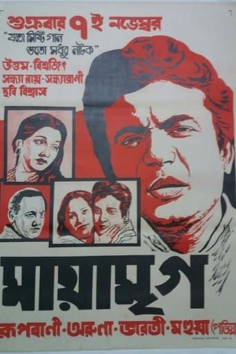 Movie poster for Maya Mriga