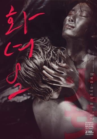 Movie poster for Woman of Fire '82