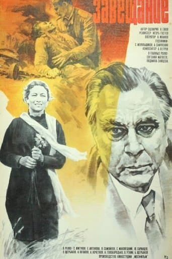 Movie poster for The Will
