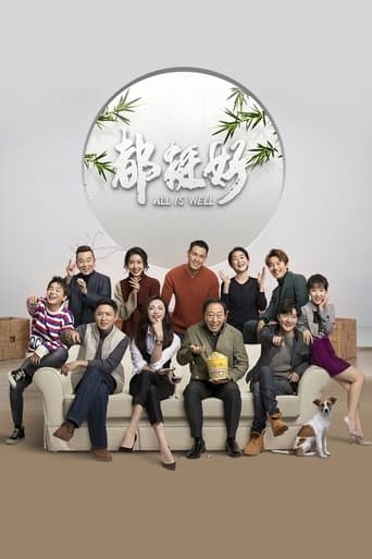 Movie poster for All Is Well