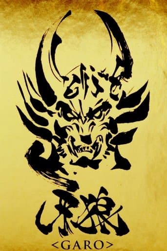 Movie poster for GARO