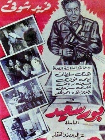 Movie poster for Port Said