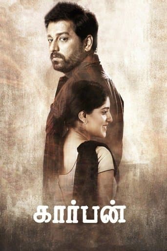 Movie poster for Carbon