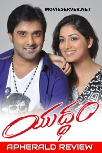 Movie poster for Yuddam