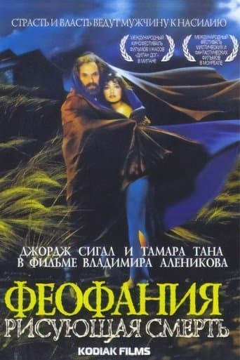 Movie poster for Time of Darkness