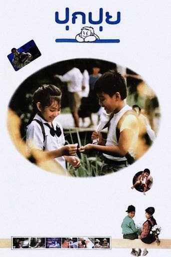 Movie poster for Tell Them We're No. 1