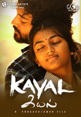 Movie poster for Kayal
