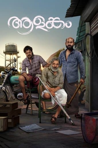 Movie poster for Aalankam