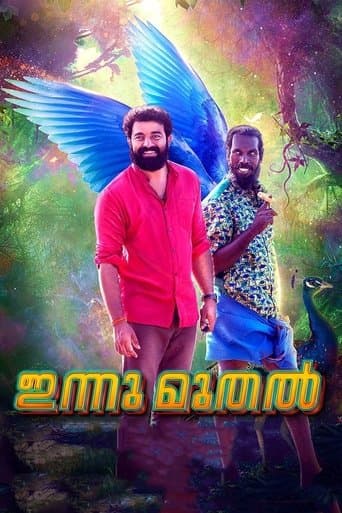 Movie poster for Innu Muthal