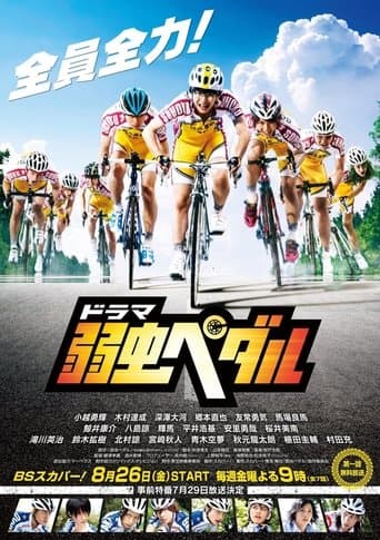 Movie poster for Yowamushi Pedal