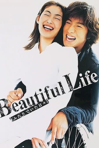 Movie poster for Beautiful Life