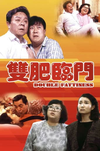 Movie poster for Double Fattiness