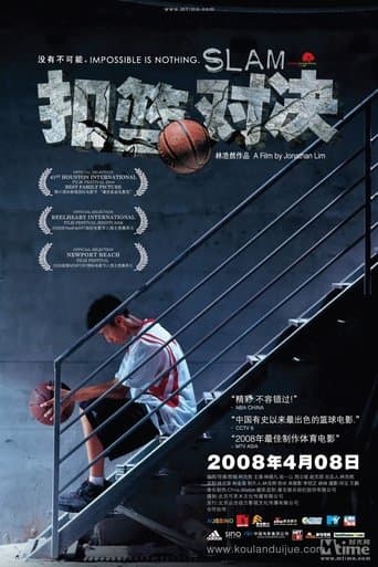 Movie poster for Slam