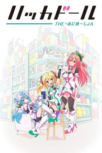 Movie poster for Hacka Doll