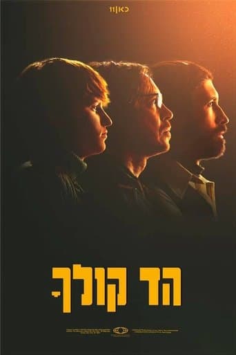 Movie poster for The Echo of Your Voice