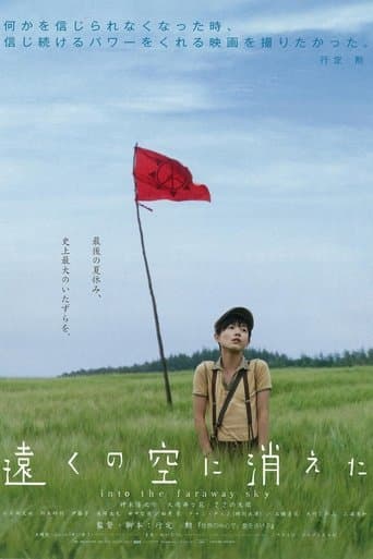 Movie poster for Into the Faraway Sky