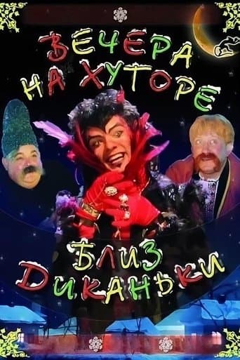 Movie poster for Evenings on a Farm Near Dykanka