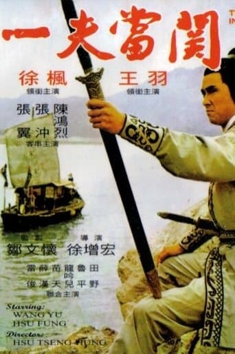 Movie poster for The Invincible Sword