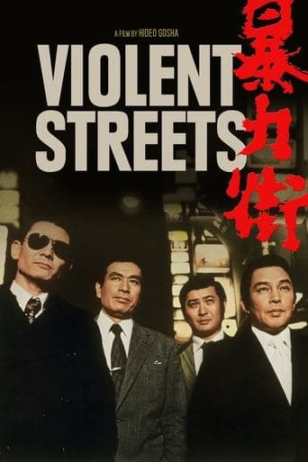 Movie poster for Violent Streets