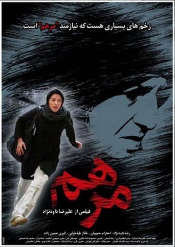 Movie poster for Marham