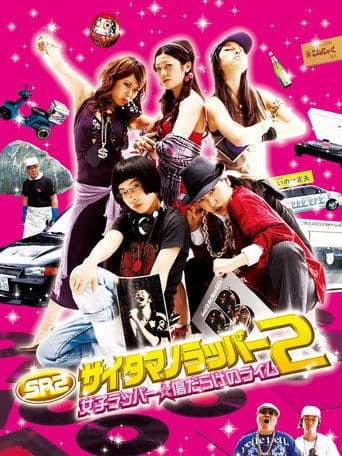 Movie poster for 8000 Miles 2: Girls Rapper
