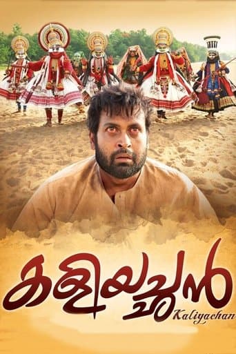 Movie poster for Kaliyachan