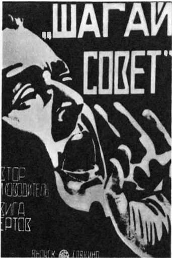 Movie poster for Stride, Soviet!