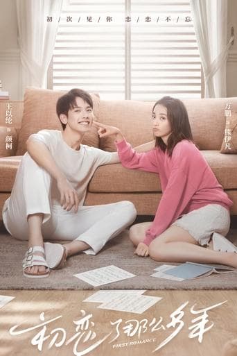 Movie poster for First Romance