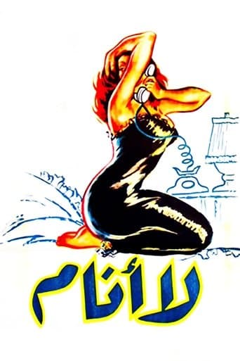 Movie poster for Sleepless