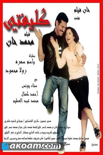 Movie poster for Klephty
