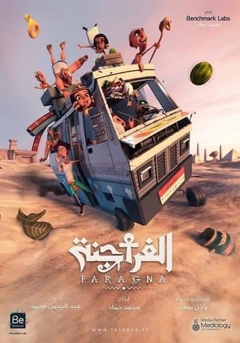 Movie poster for الفراجنة كامل