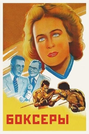 Movie poster for Boxers