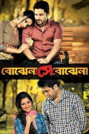 Movie poster for Bojhena Shey Bojhena