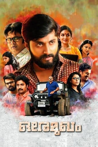 Movie poster for Ore Mukham