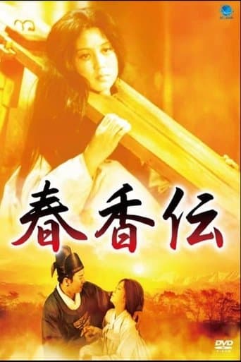 Movie poster for The Tale of Chun Hyang