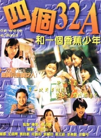 Movie poster for Those Were the Days