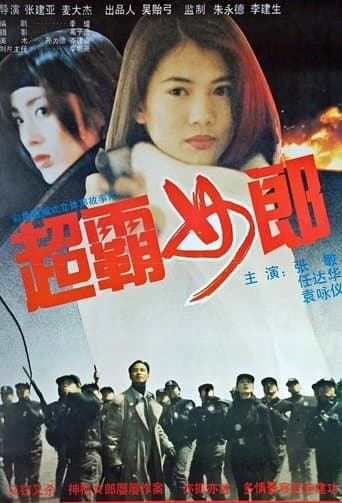 Movie poster for Crystal Fortune Run