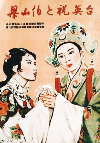 Movie poster for Liang Shanbo and Zhu Yingtai