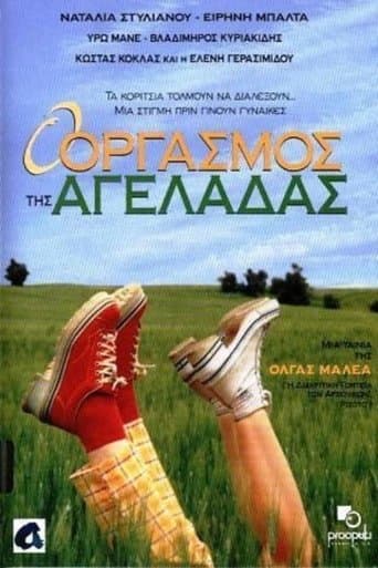 Movie poster for O orgasmos tis ageladas