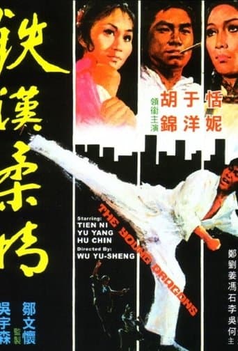Movie poster for The Young Dragons